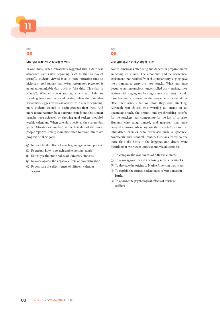 2022 고2 모의고사 영어 11월 | STEP3 기출변형문제_preview_3