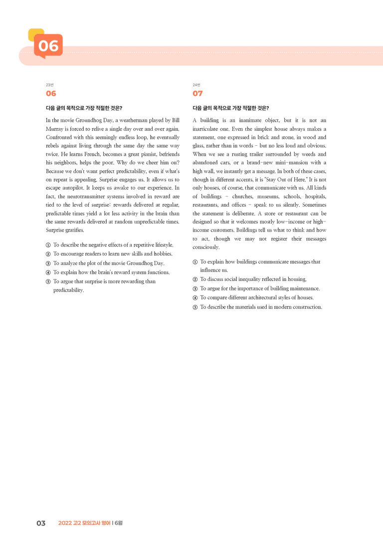 2022 고2 모의고사 영어 6월 | STEP3 기출변형문제_preview_3