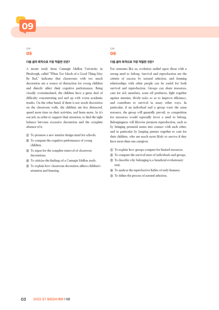 2022 고1 모의고사 영어 9월 | STEP3 기출변형문제_preview_3