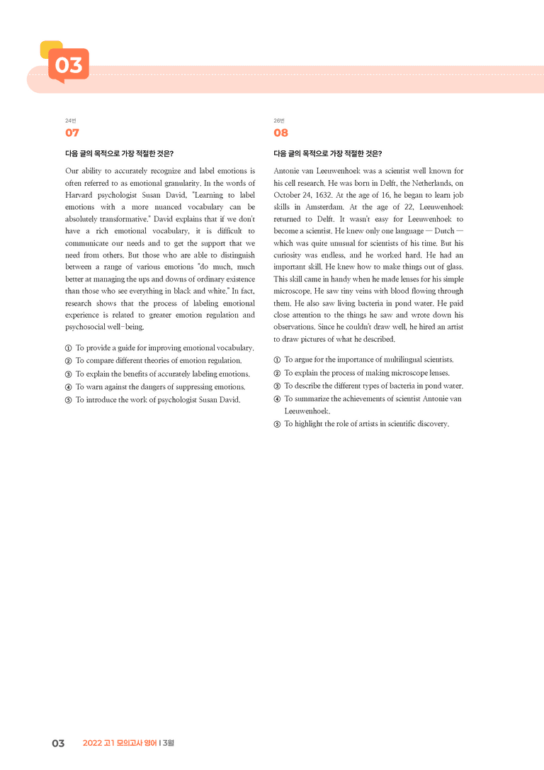 2022 고1 모의고사 영어 3월 | STEP3 기출변형문제_preview_3