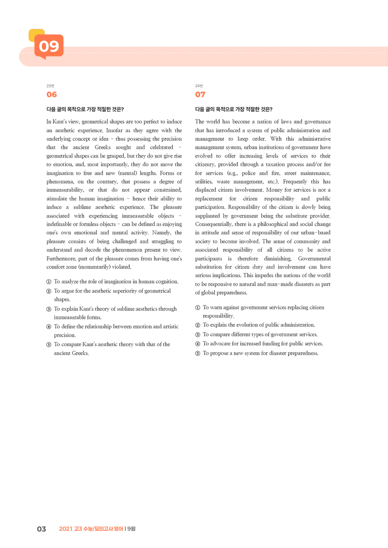 2021 고3 수능/모의고사 영어 9월 | STEP3 기출변형문제_preview_3