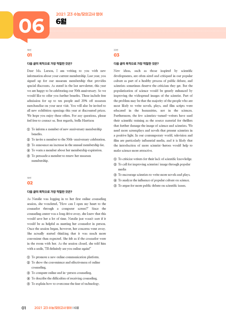 2021 고3 수능/모의고사 영어 6월 | STEP3 기출변형문제_preview_1