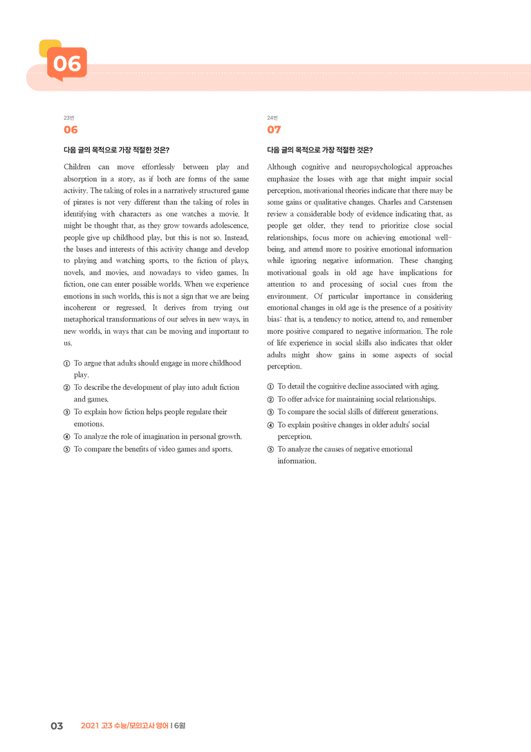 2021 고3 수능/모의고사 영어 6월 | STEP3 기출변형문제_preview_3