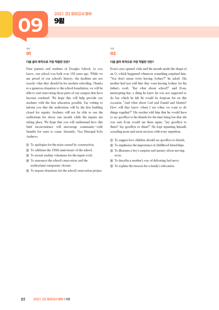 2021 고2 모의고사 영어 9월 | STEP3 기출변형문제_preview_1