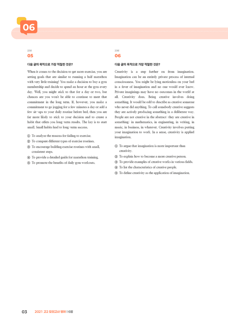 2021 고2 모의고사 영어 6월 | STEP3 기출변형문제_preview_3