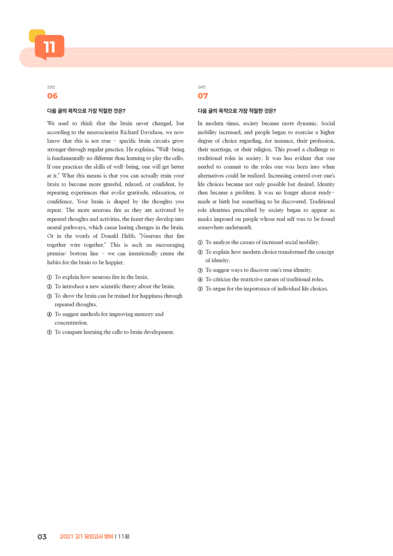 2021 고1 모의고사 영어 11월 | STEP3 기출변형문제_preview_3