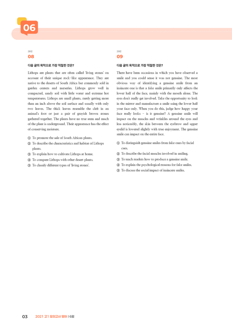 2021 고1 모의고사 영어 6월 | STEP3 기출변형문제_preview_3