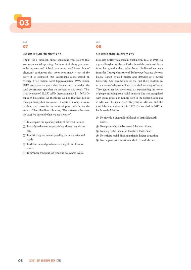 2021 고1 모의고사 영어 3월 | STEP3 기출변형문제_preview_3