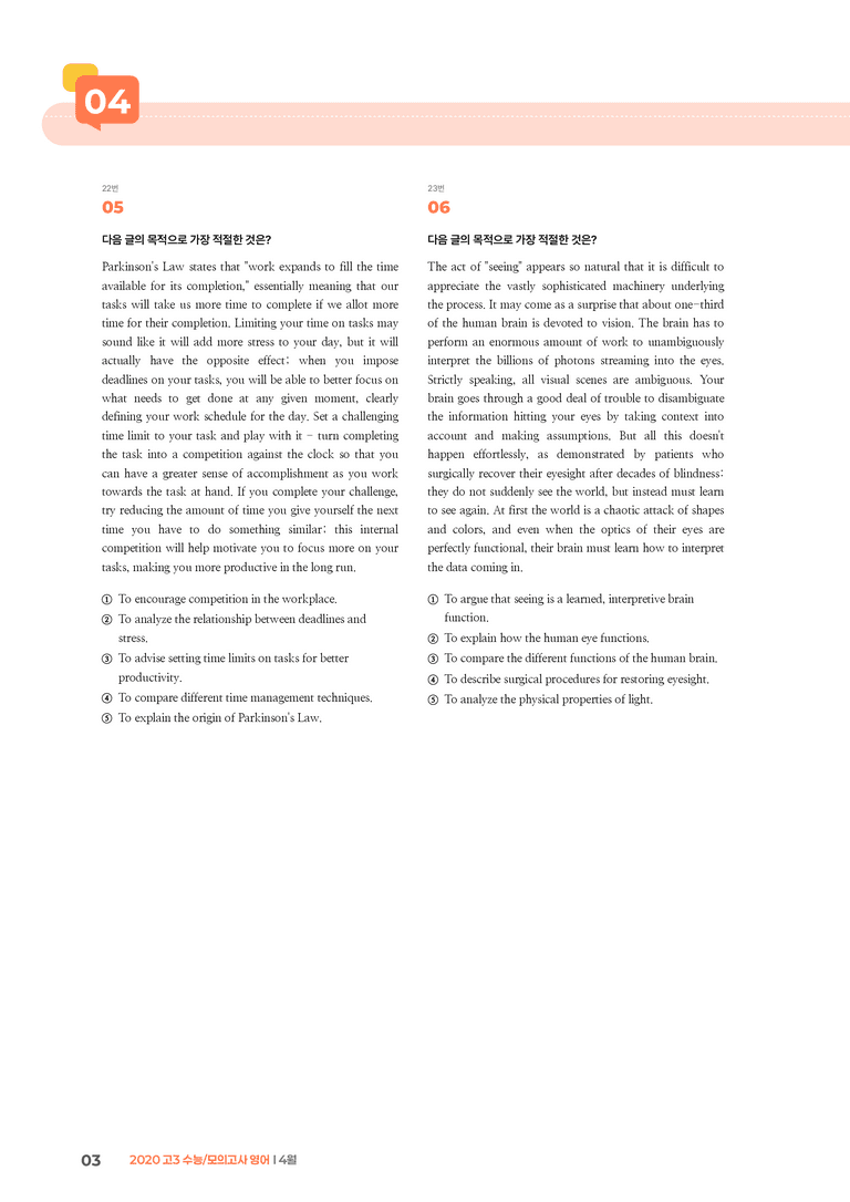 2020 고3 수능/모의고사 영어 4월 | STEP3 기출변형문제_preview_3