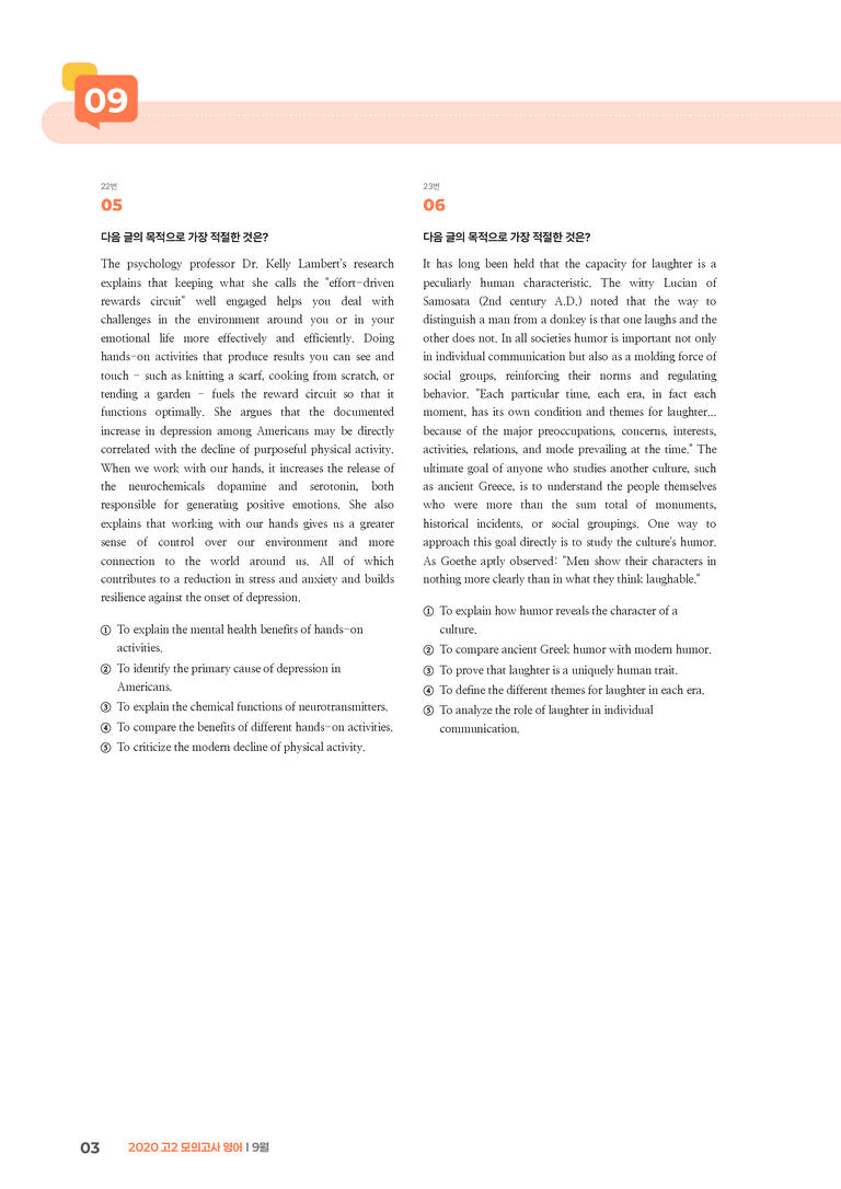 2020 고2 모의고사 영어 9월 | STEP3 기출변형문제_preview_3
