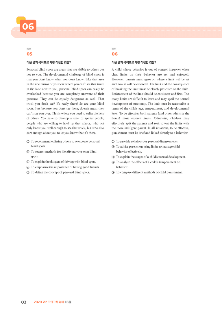2020 고2 모의고사 영어 6월 | STEP3 기출변형문제_preview_3