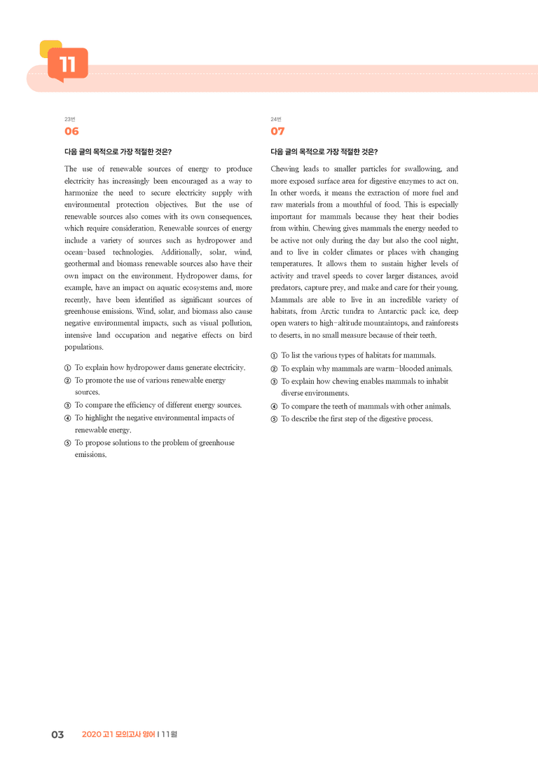 2020 고1 모의고사 영어 11월 | STEP3 기출변형문제_preview_3
