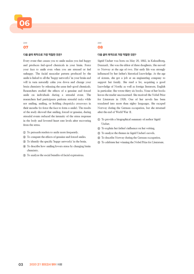 2020 고1 모의고사 영어 6월 | STEP3 기출변형문제_preview_3