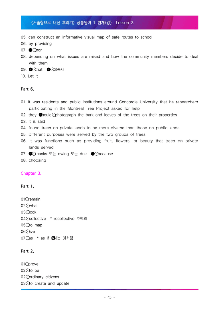 [이민성] 공통영어1 천재(강) 2단원 서술형 88제 (내신 끝판왕)_preview_45