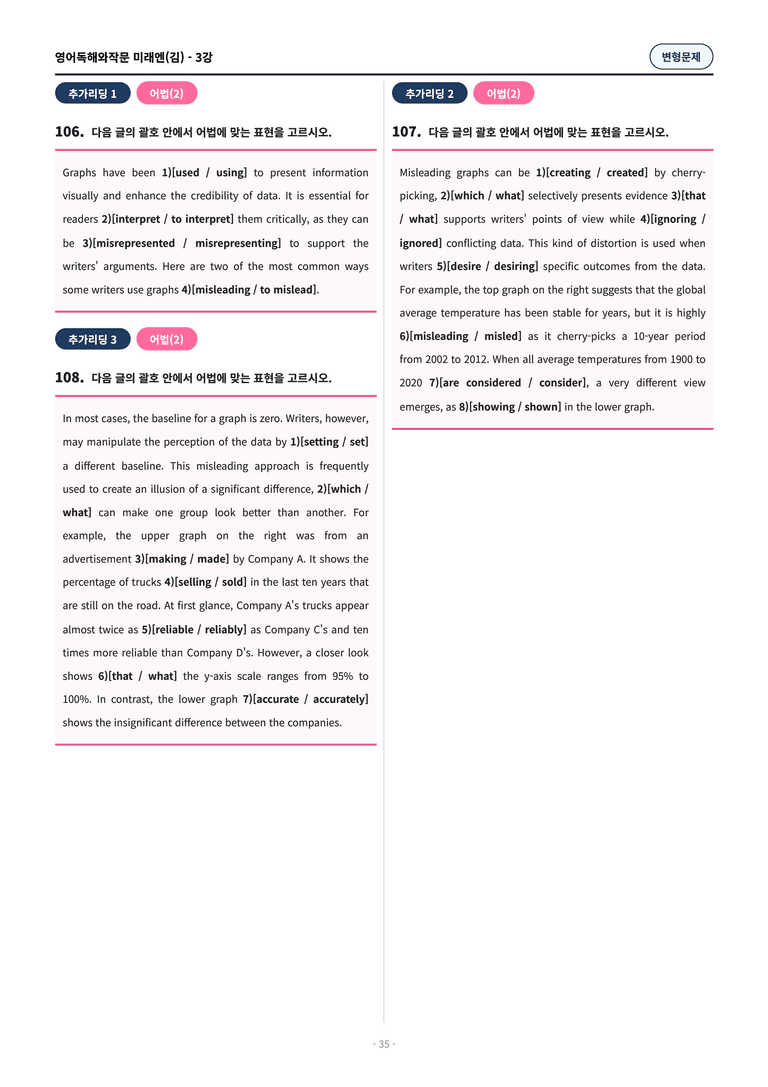 🩷[영독작] 미래엔(김) 3과 변형문제 (175제)🩷 by 대치동 시크릿_preview_35