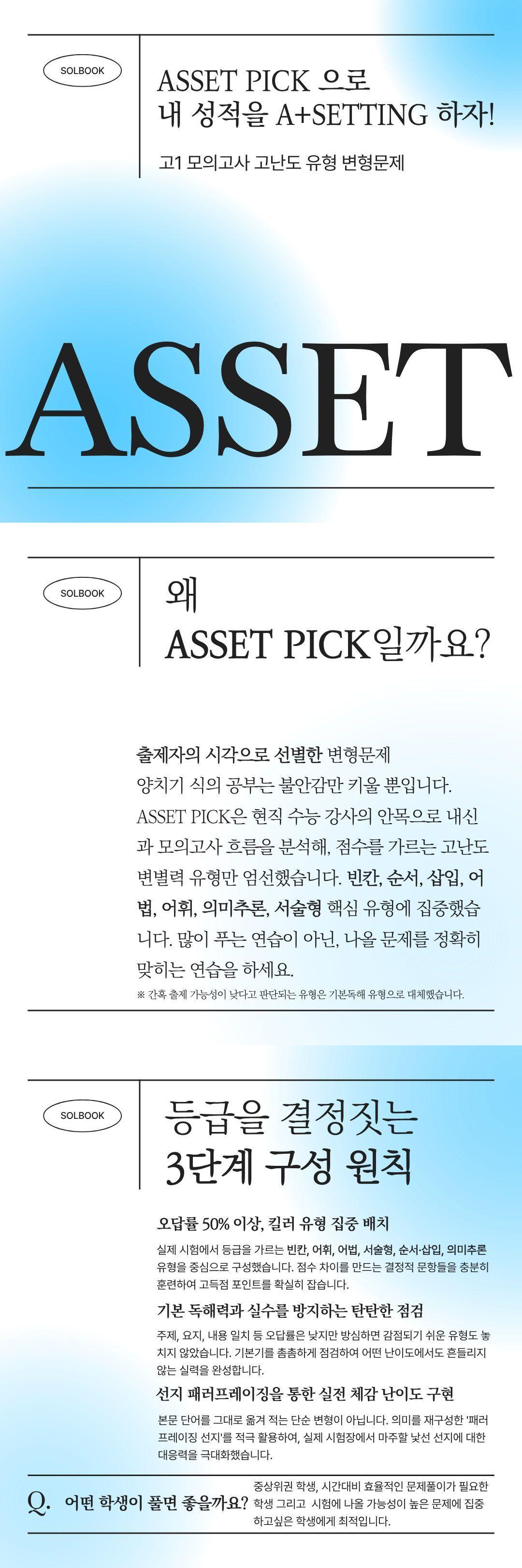 🔥2026년 고1 3월 모의고사 패러프레이징 변형문제(18~42번)🔥_promotion