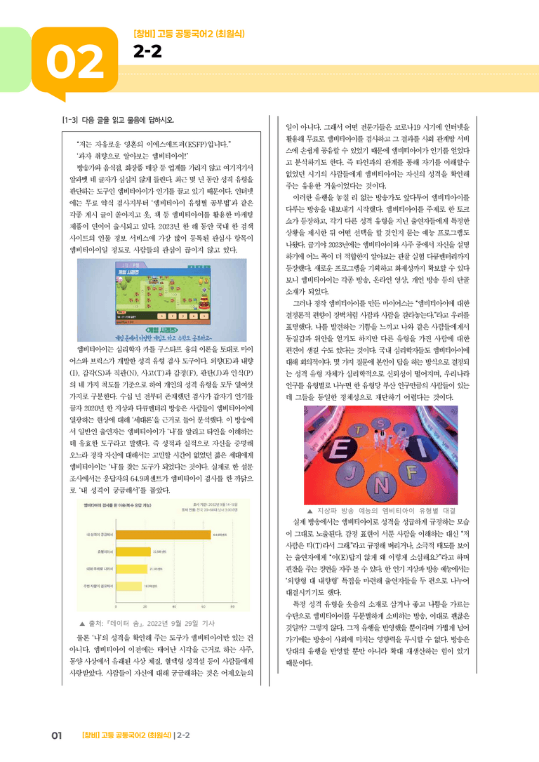 2-2_기출 적중 문제_preview_1