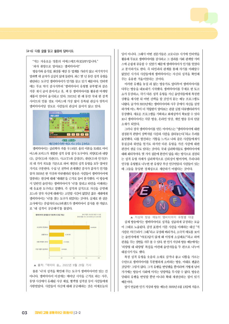 2-2_기출 적중 문제_preview_3