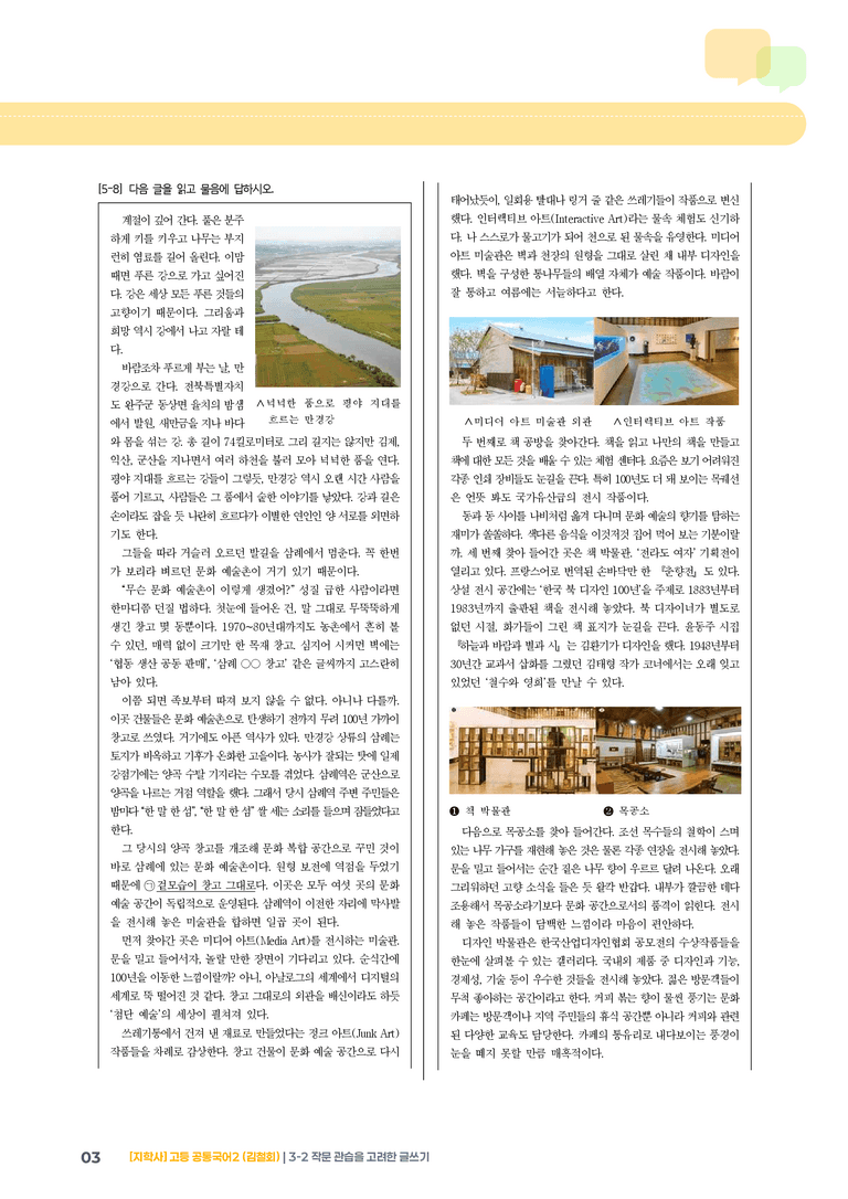 3-2 작문 관습을 고려한 글쓰기_최다빈출 대표유형_preview_3