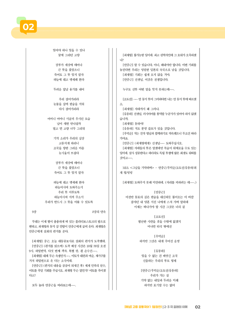 2-3 극 갈래의 이해_최신 기출 변형01_preview_2