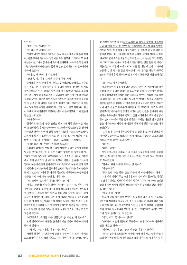 1-2 브로콜리 펀치_최신 기출 변형01_preview_3