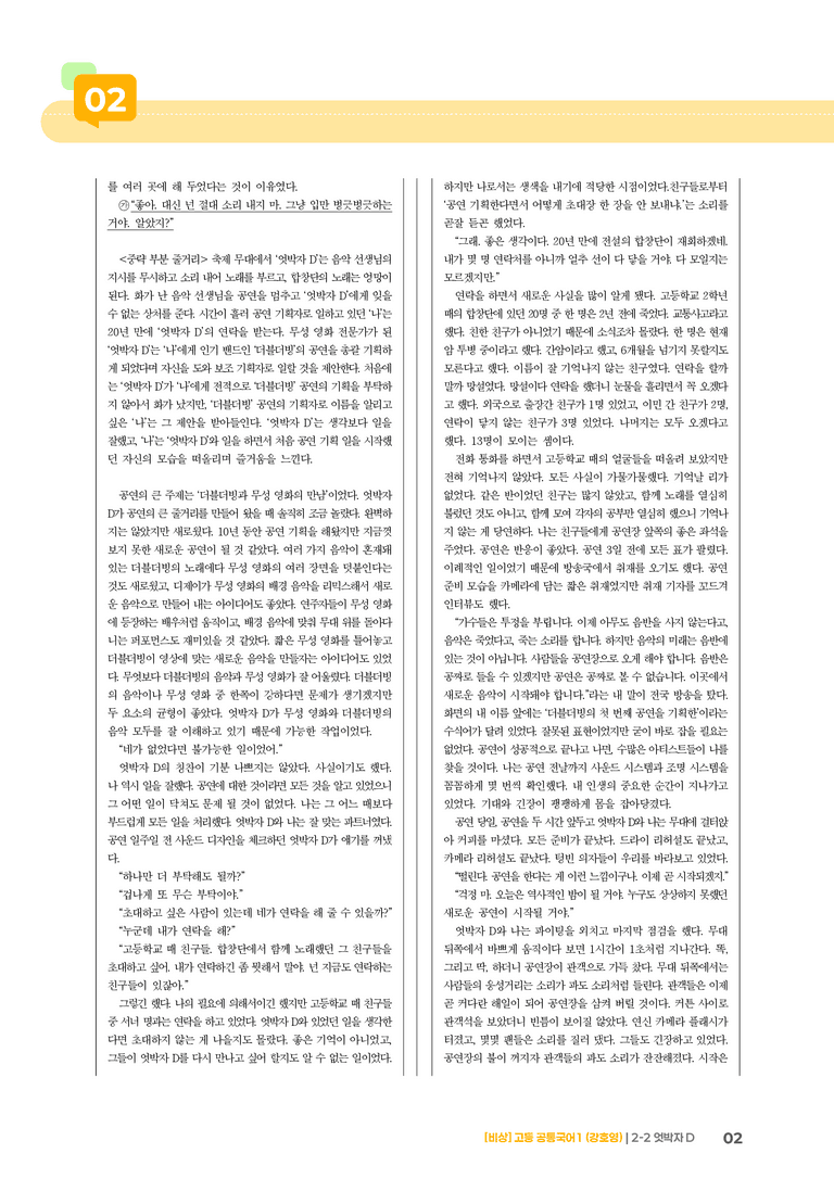 2-2 엇박자 D_최신 기출 변형01_preview_2