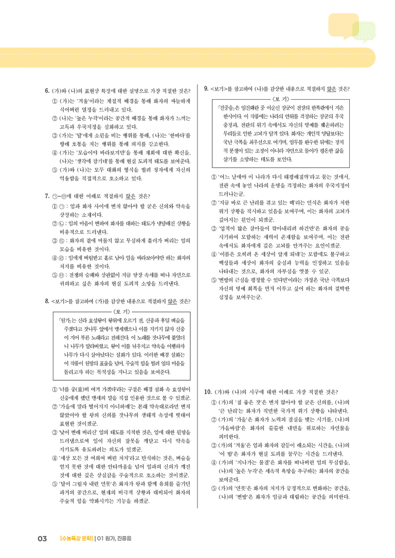 01 원가, 진중음_기출 적중 문제03_preview_3