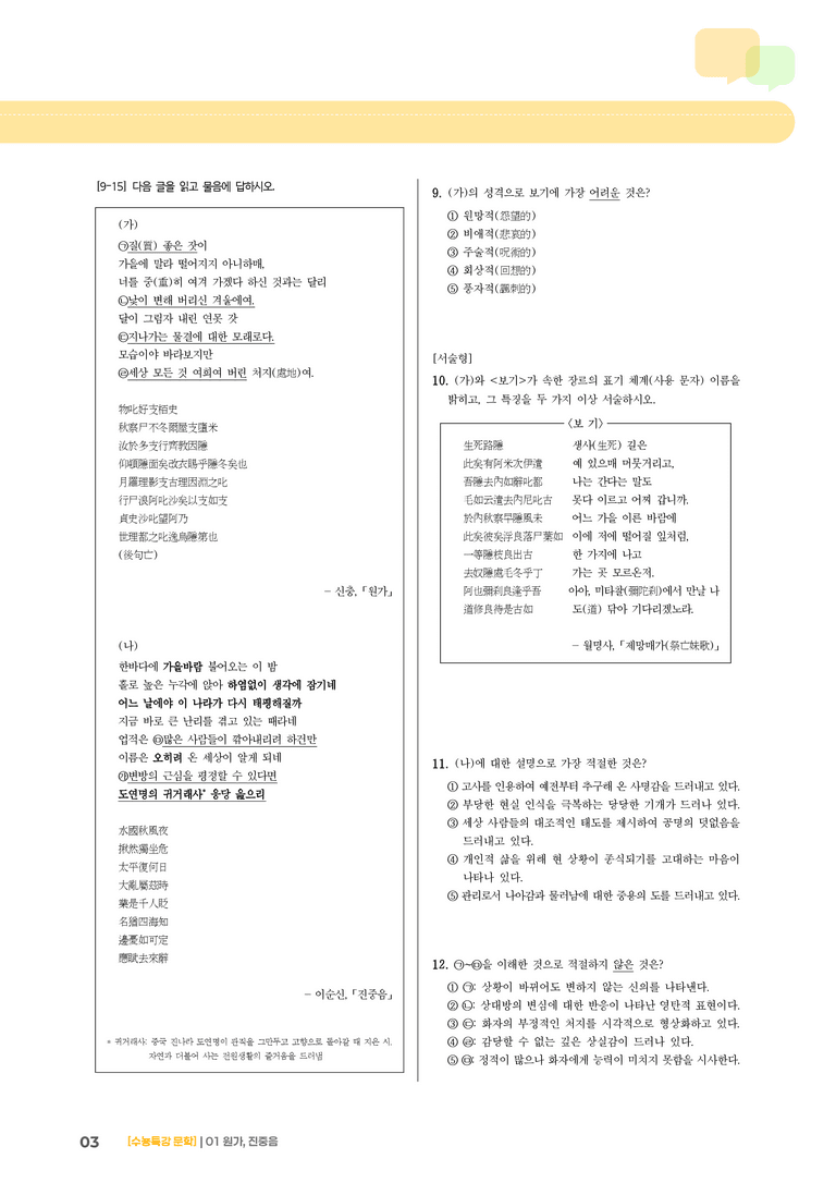 01 원가, 진중음_고난도 심화문제02_preview_3