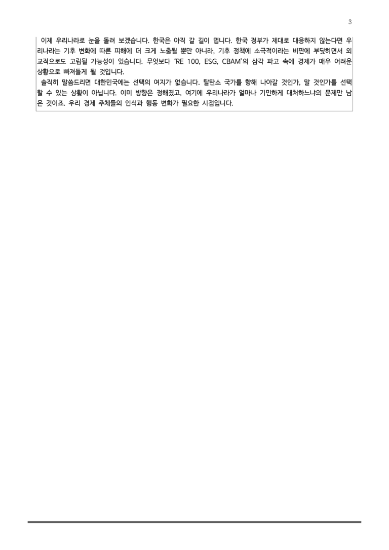 3-1 다양한 관점으로 세상 읽기_작품분석_preview_3