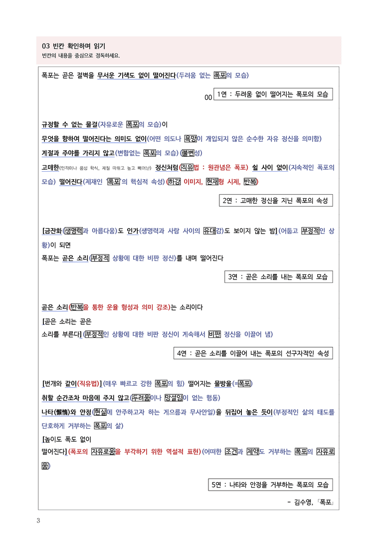 1-3 폭포_작품분석_preview_3