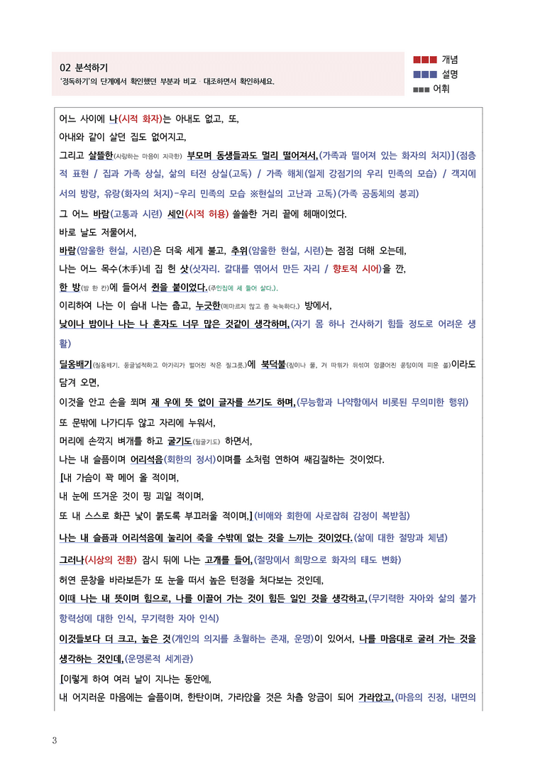1-3 남신의주 유동 박시봉 방_작품분석_preview_3
