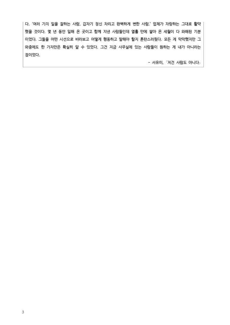1-1 인공 지능을 보는 다양한 관점_저건 사람도 아니다_작품분석_preview_3