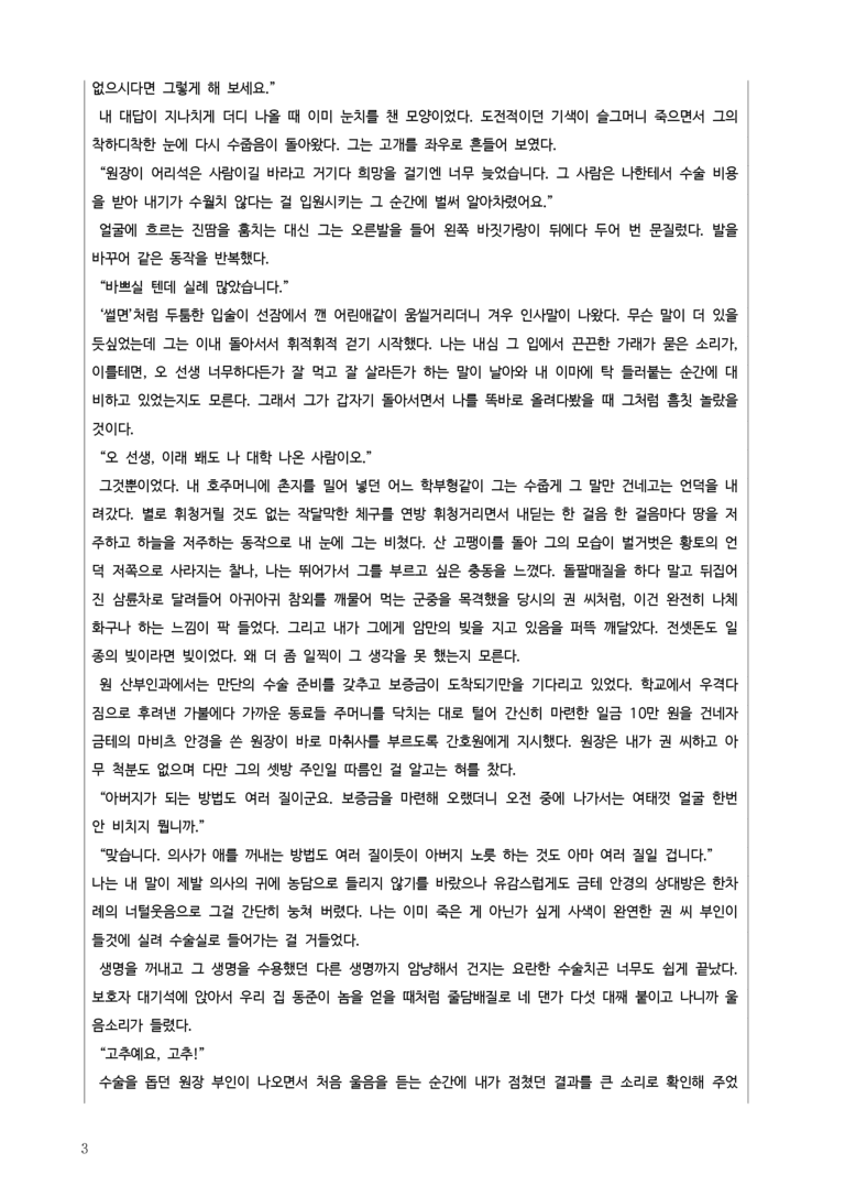 1-4 아홉 켤레의 구두로 남은 사내_작품분석_preview_3