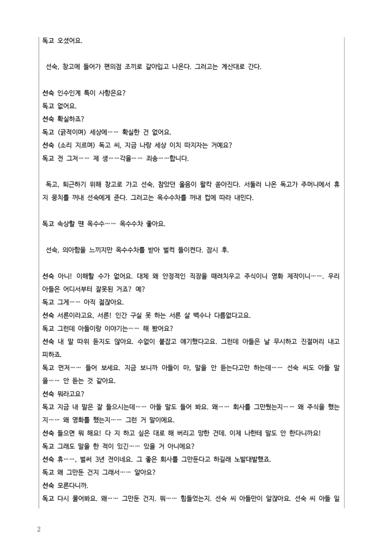 4-3 불편한 편의점_분석정리 기본문제_preview_2