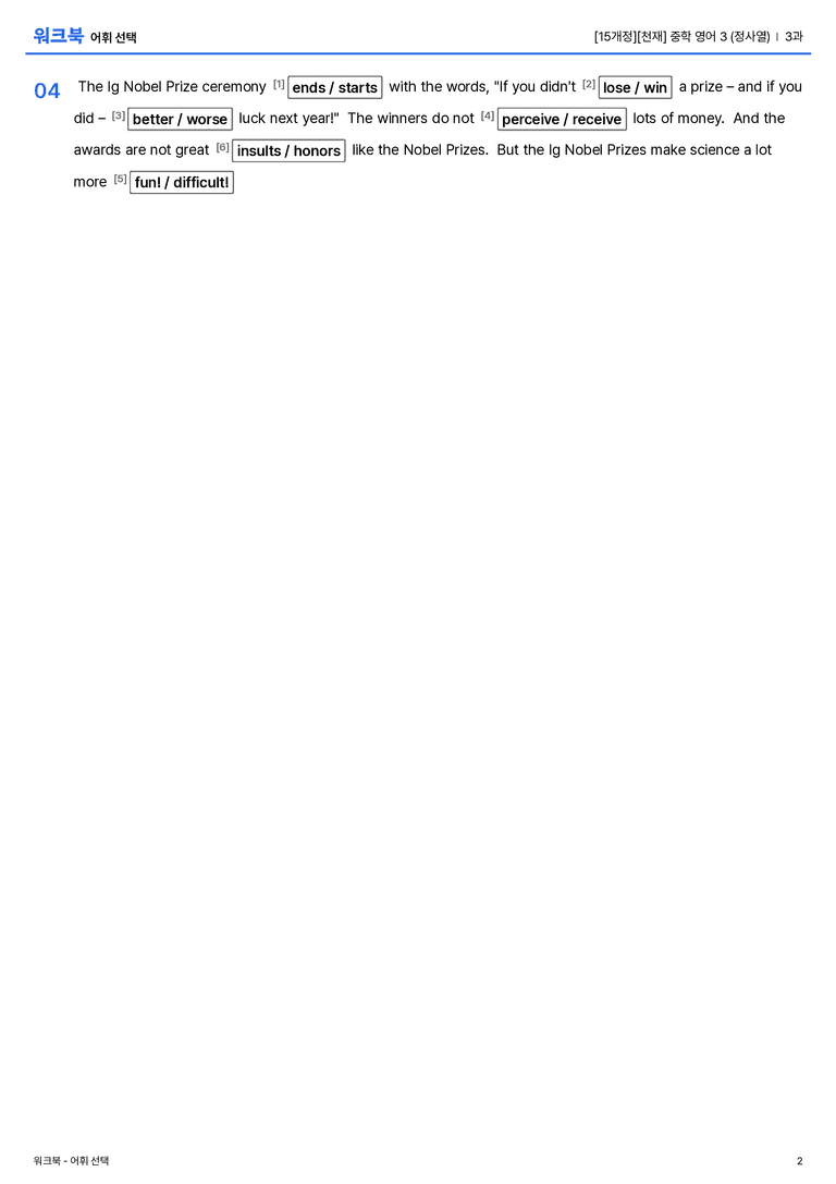 [천재] 중학 영어 3 (정사열) 3과 워크북_preview_2