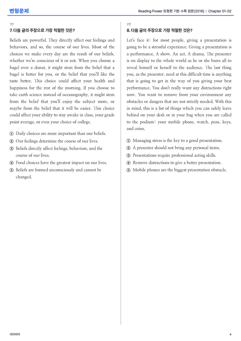 Reading Power 유형편 기본 수록 원문(2016) Chapter 01-02 변형문제_preview_4