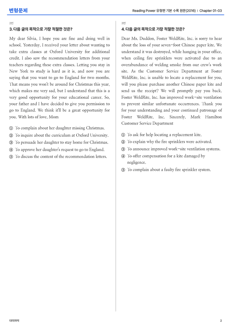 Reading Power 유형편 기본 수록 원문(2016) Chapter 01-03 변형문제_preview_2