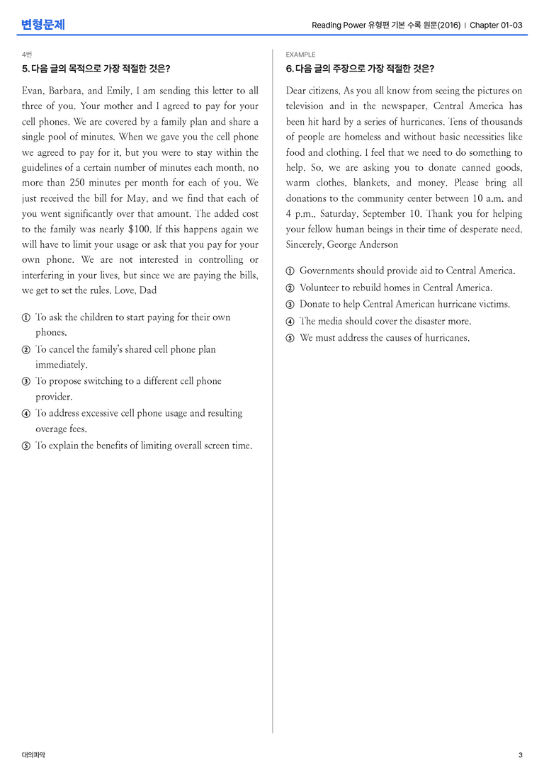 Reading Power 유형편 기본 수록 원문(2016) Chapter 01-03 변형문제_preview_3