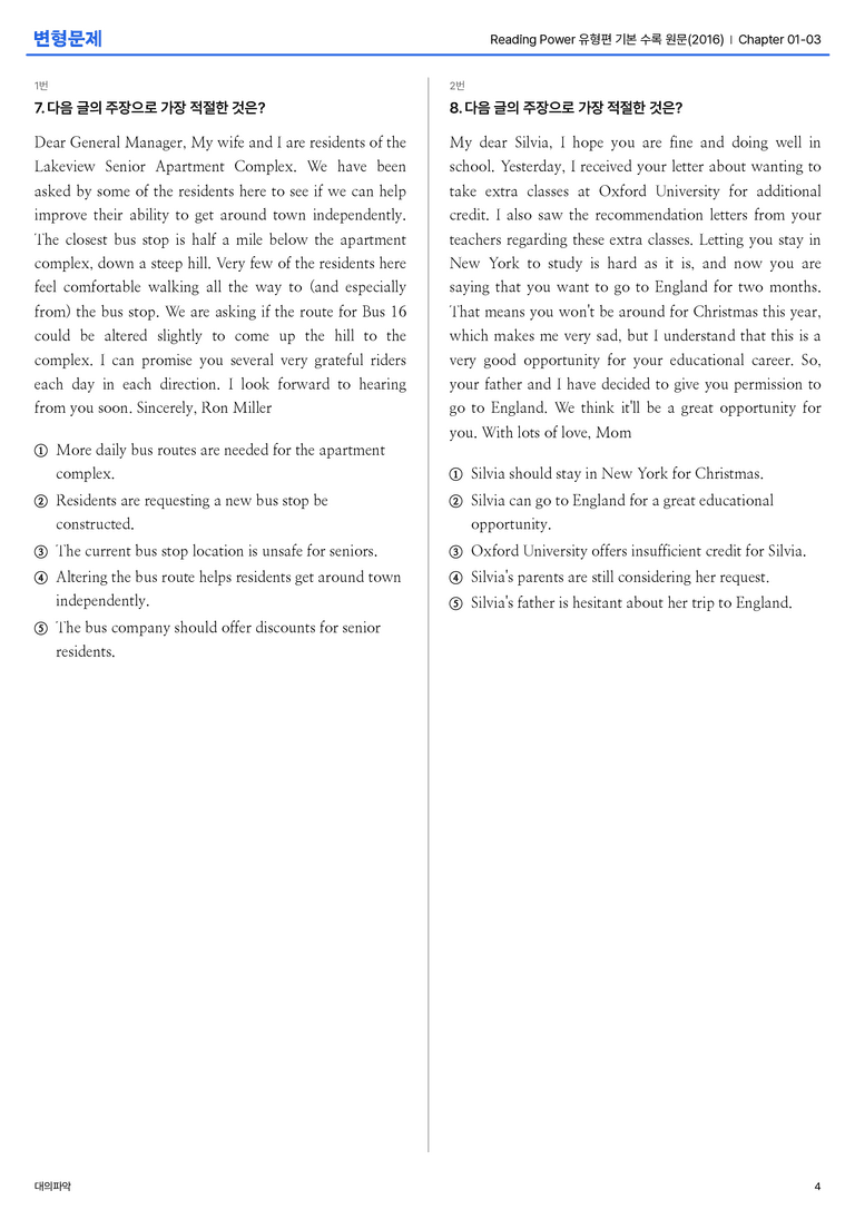 Reading Power 유형편 기본 수록 원문(2016) Chapter 01-03 변형문제_preview_4