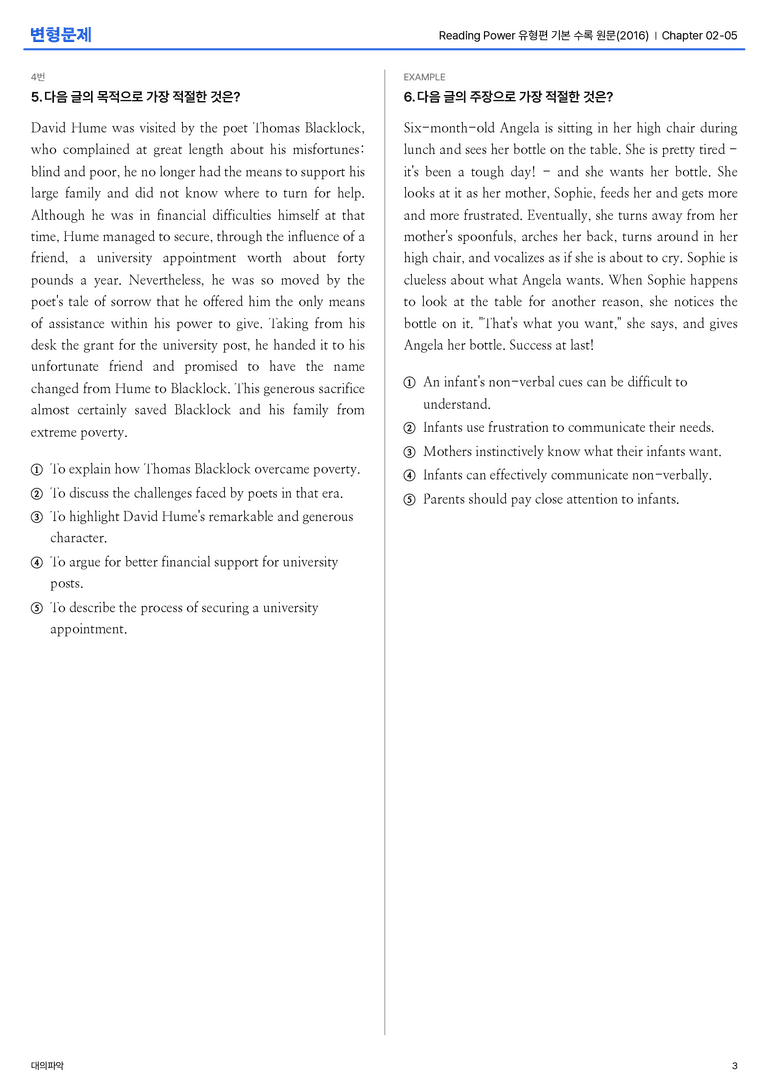 Reading Power 유형편 기본 수록 원문(2016) Chapter 02-05 변형문제_preview_3