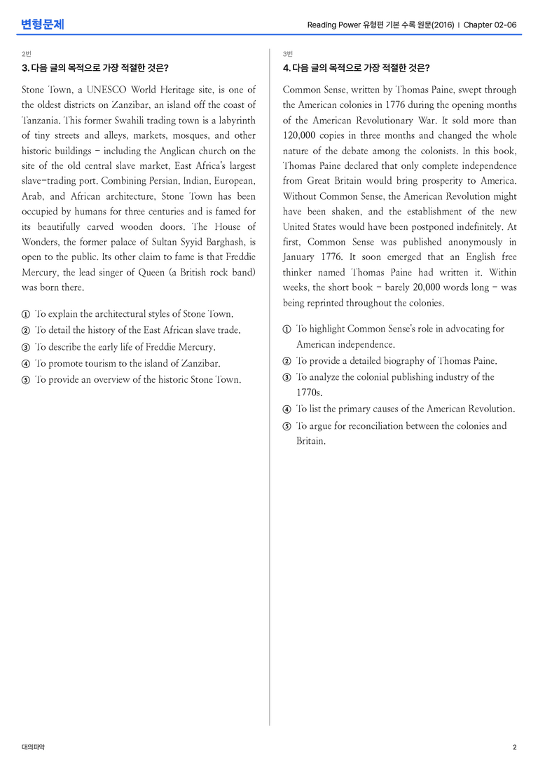 Reading Power 유형편 기본 수록 원문(2016) Chapter 02-06 변형문제_preview_2