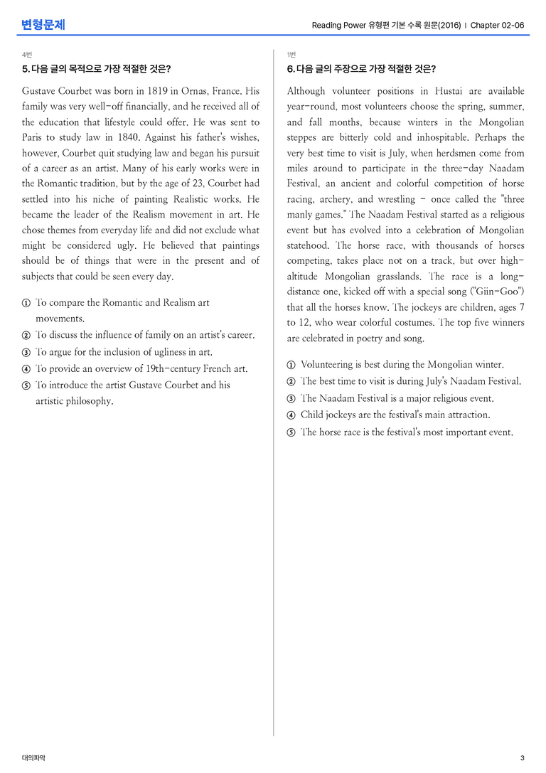 Reading Power 유형편 기본 수록 원문(2016) Chapter 02-06 변형문제_preview_3
