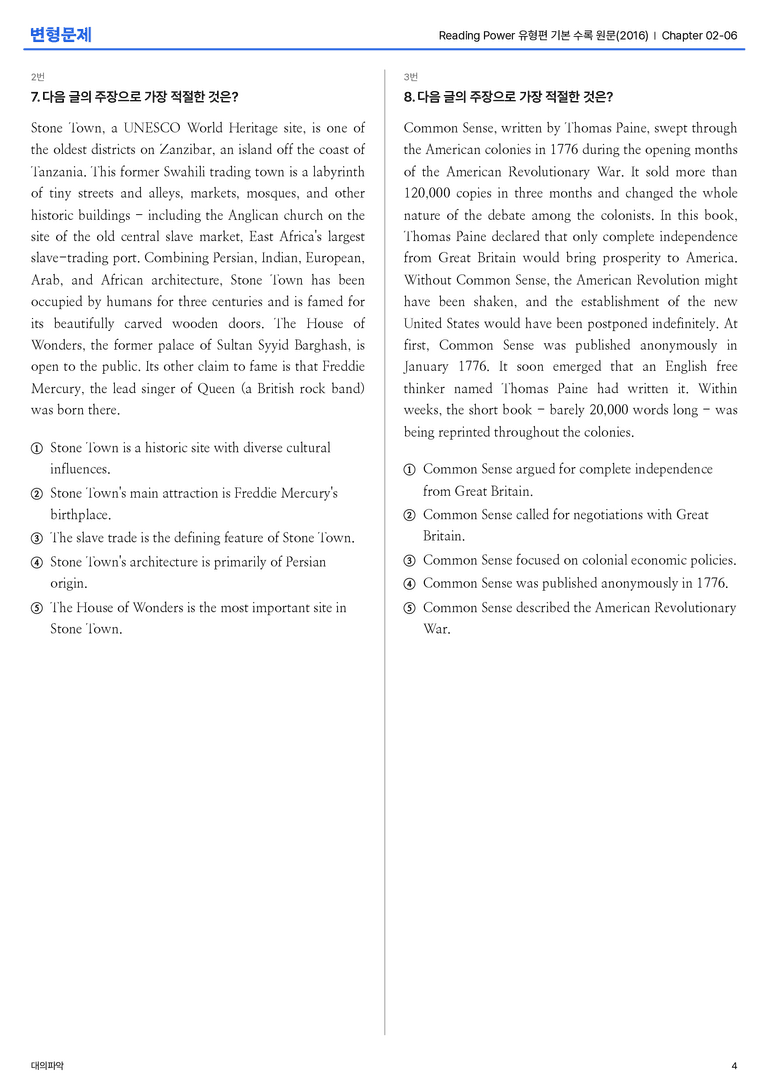 Reading Power 유형편 기본 수록 원문(2016) Chapter 02-06 변형문제_preview_4