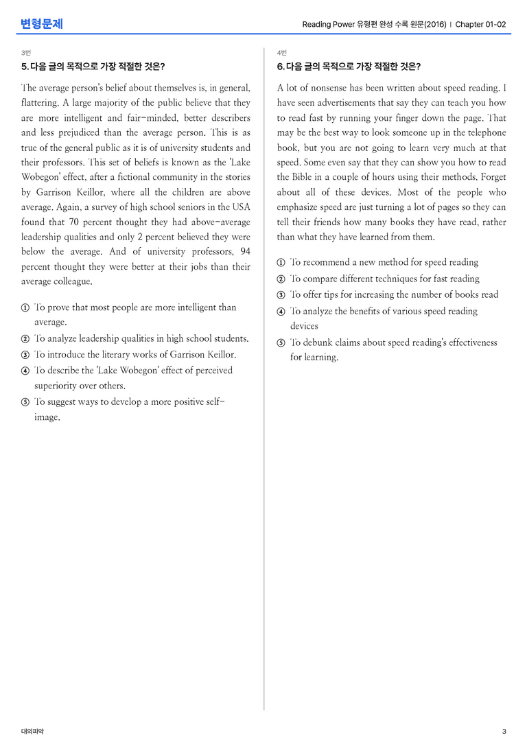Reading Power 유형편 완성 수록 원문(2016) Chapter 01-02 변형문제_preview_3