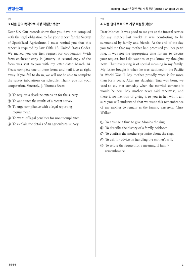 Reading Power 유형편 완성 수록 원문(2016) Chapter 01-03 변형문제_preview_2