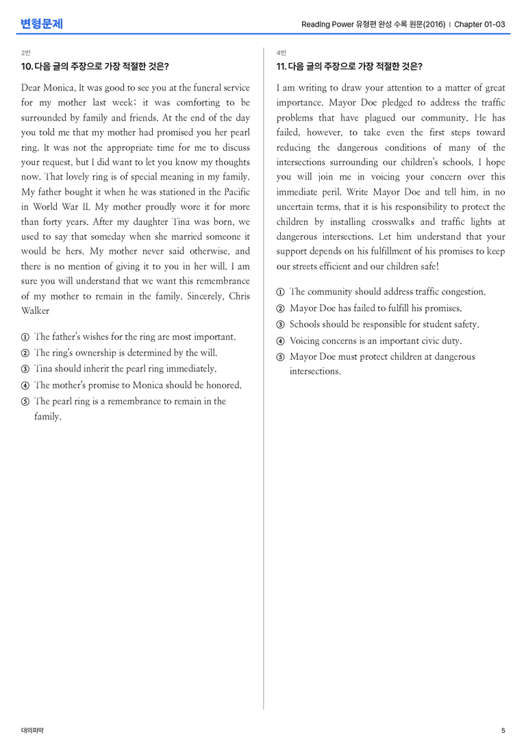 Reading Power 유형편 완성 수록 원문(2016) Chapter 01-03 변형문제_preview_5