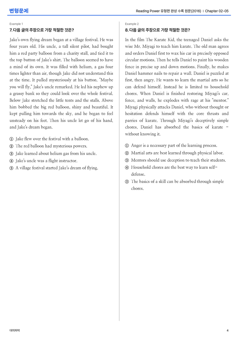 Reading Power 유형편 완성 수록 원문(2016) Chapter 02-05 변형문제_preview_4
