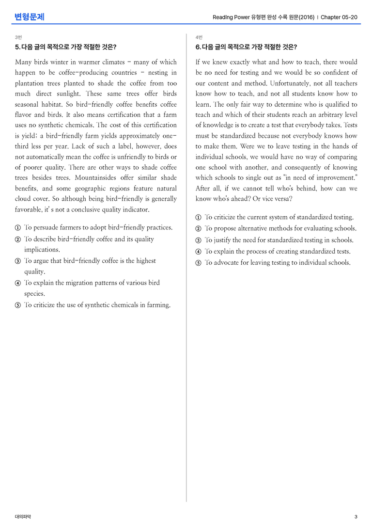 Reading Power 유형편 완성 수록 원문(2016) Chapter 05-20 변형문제_preview_3