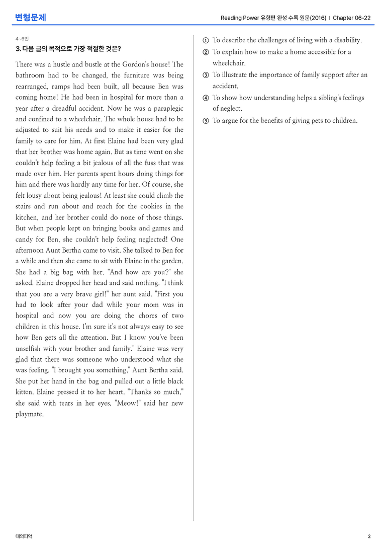 Reading Power 유형편 완성 수록 원문(2016) Chapter 06-22 변형문제_preview_2