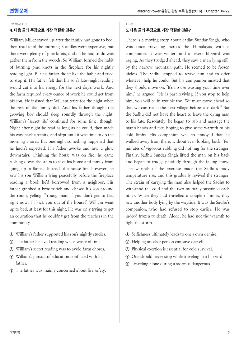 Reading Power 유형편 완성 수록 원문(2016) Chapter 06-22 변형문제_preview_3